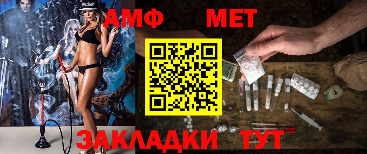 Amphetamine VHQ Чебаркуль