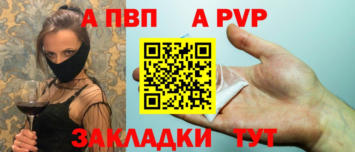 A-PVP крисы CK  Alfa_PVP кристаллы  Вход с VPN  Чебаркуль  А ПВП Соль 