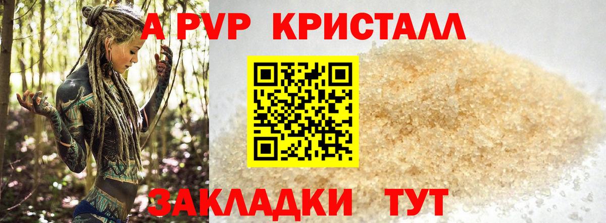 Alfa_PVP крисы CK Чебаркуль
