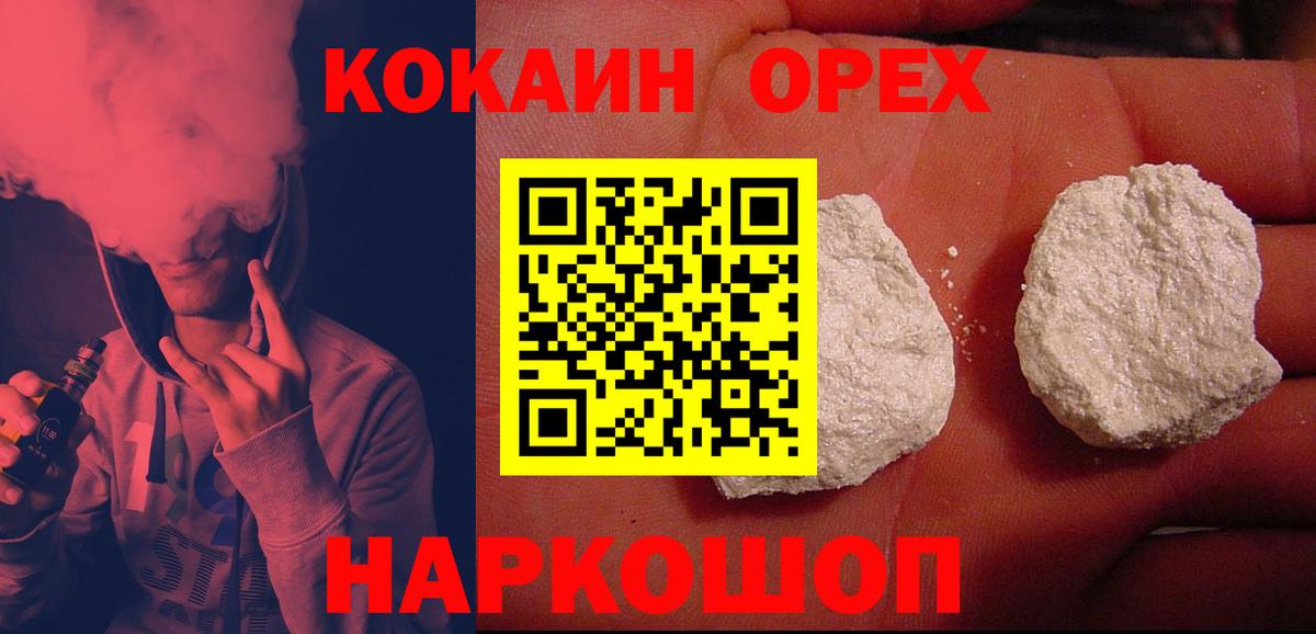 COCAIN  Вход с VPN  Чебаркуль  КОКАИН Columbia 