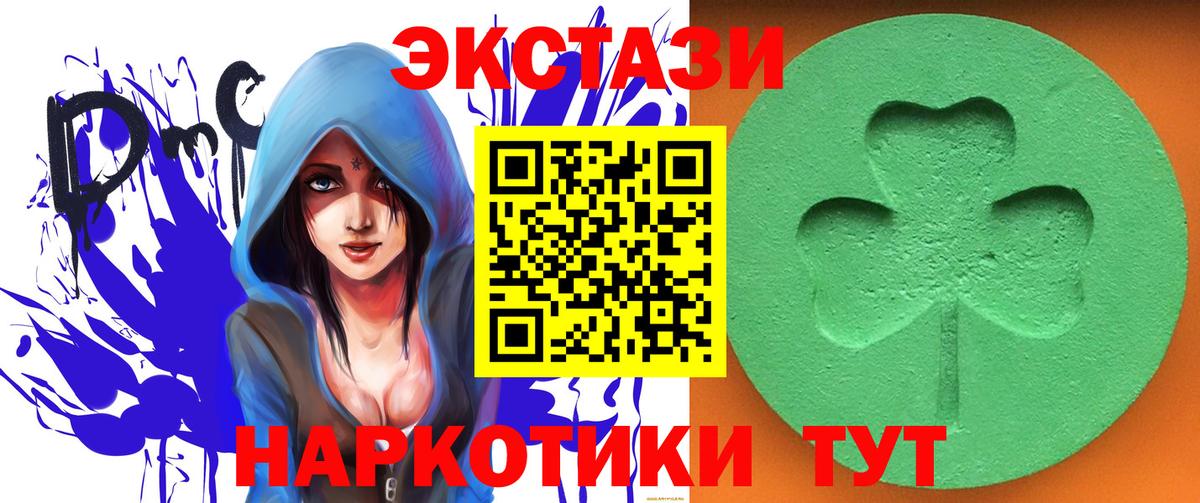 Экстази 280мг  купить наркоту  Вход с VPN  Экстази  Чебаркуль  Экстази Cube 