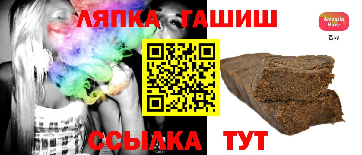 Гашиш Cannabis Чебаркуль