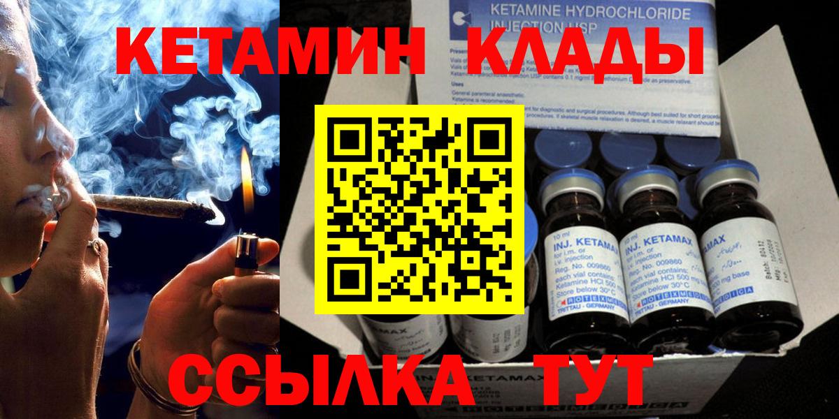 КЕТАМИН VHQ Чебаркуль