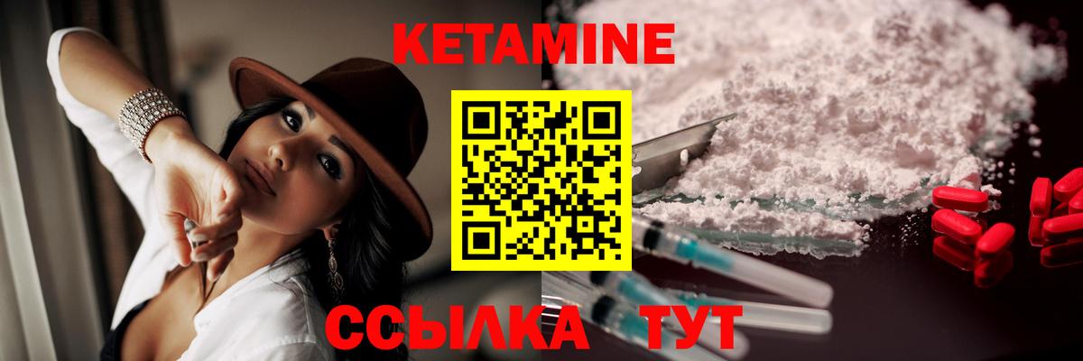 Чебаркуль  Кетамин VHQ  Кетамин VHQ  Вход с VPN 