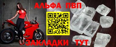 альфа пвп VHQ Бугуруслан