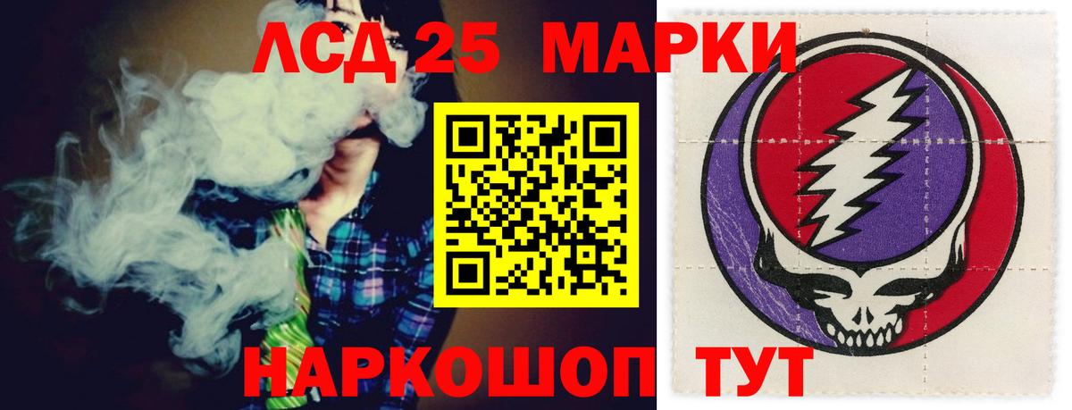 ЛСД экстази кислота Чебаркуль