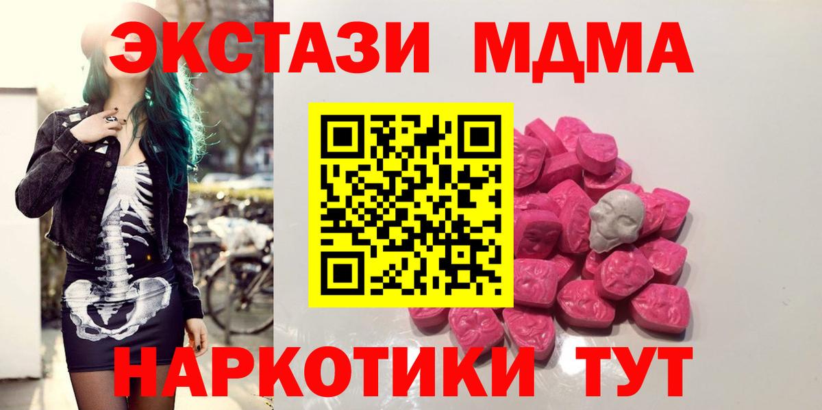 MDMA Molly Чебаркуль