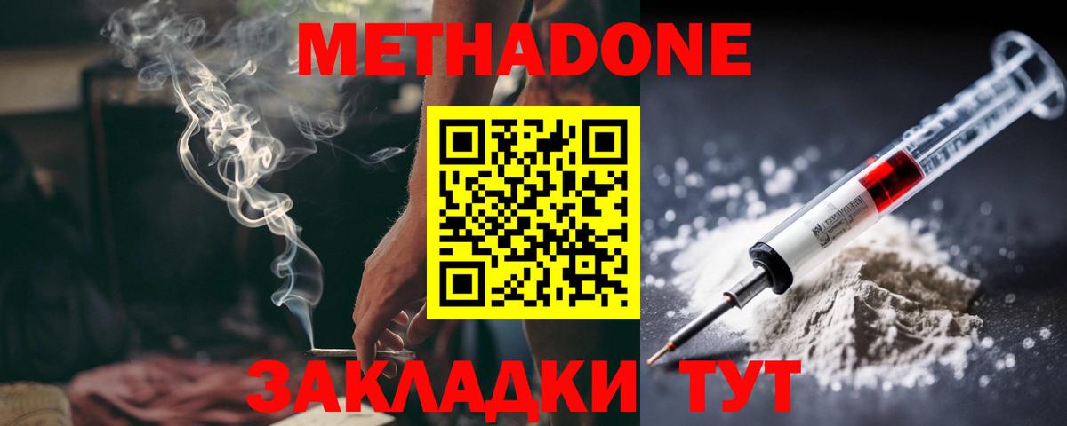 МЕТАДОН белоснежный Чебаркуль