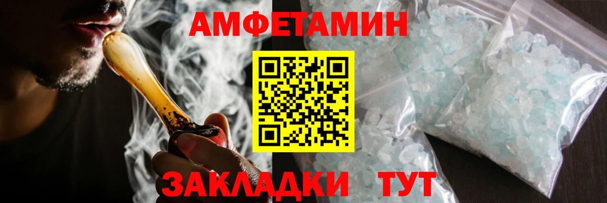 Чебаркуль  Первитин  Вход с VPN  МЕТАМФЕТАМИН пудра 