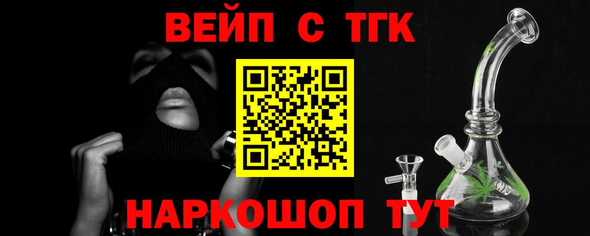 Дистиллят ТГК концентрат  Вход с VPN  Чебаркуль  Дистиллят ТГК жижа 